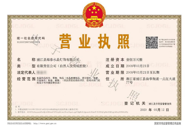 Crystal Business license