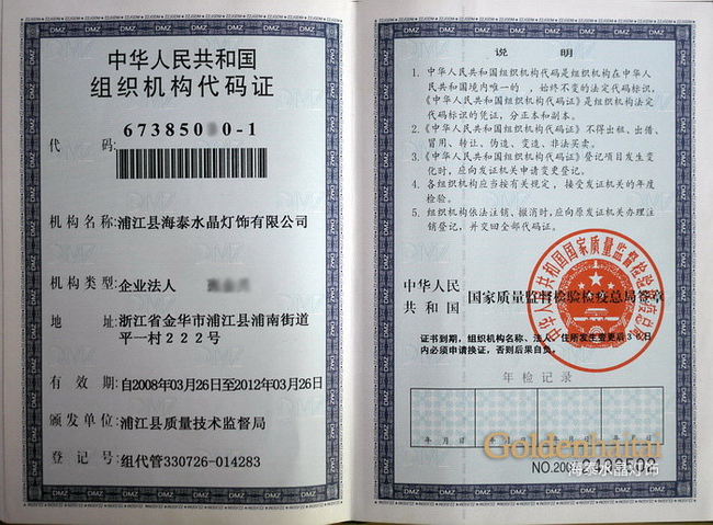 Business license